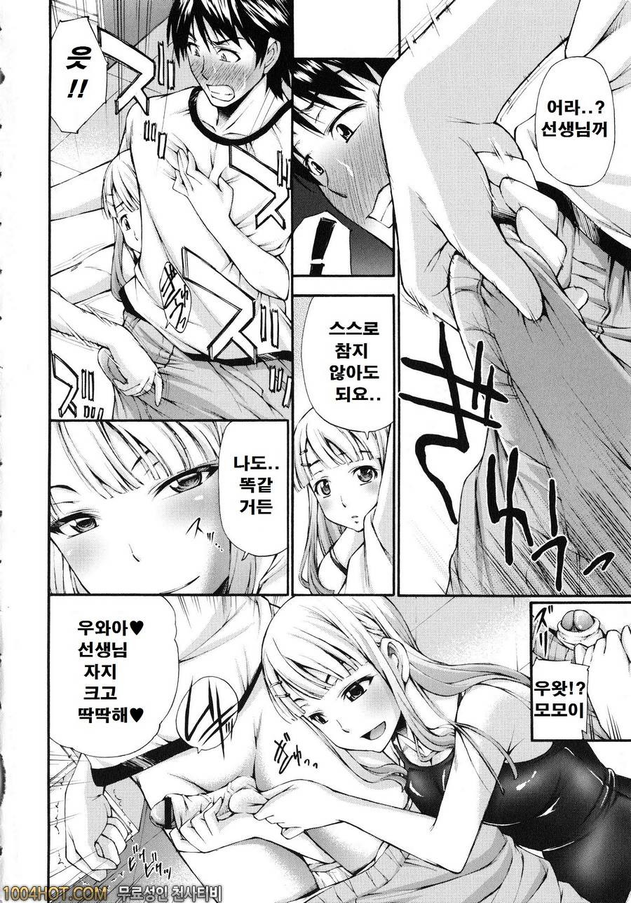 포경 생 자지#6 ワタッと私_by 망가 이미지 #6