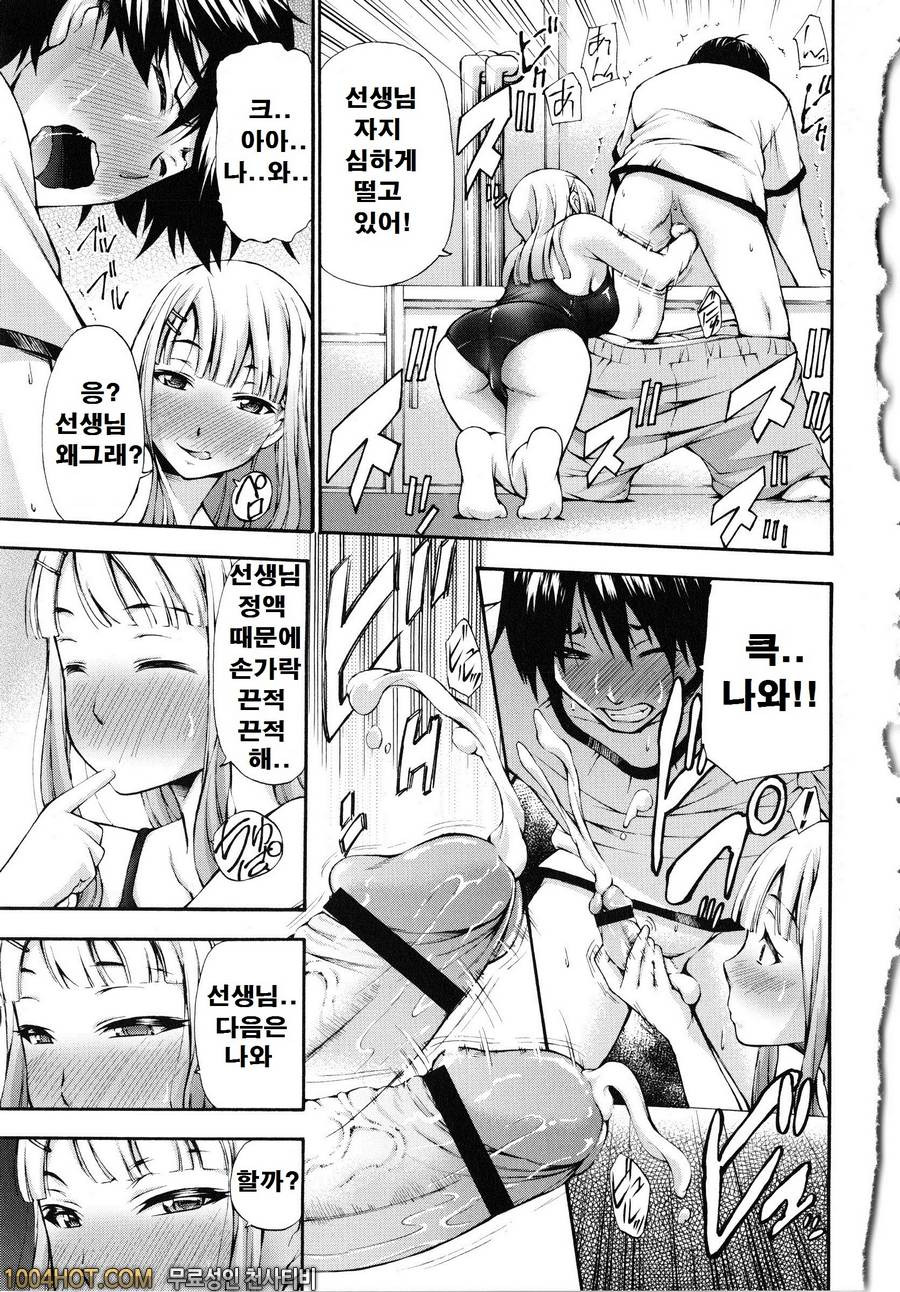 포경 생 자지#6 ワタッと私_by 망가 이미지 #9