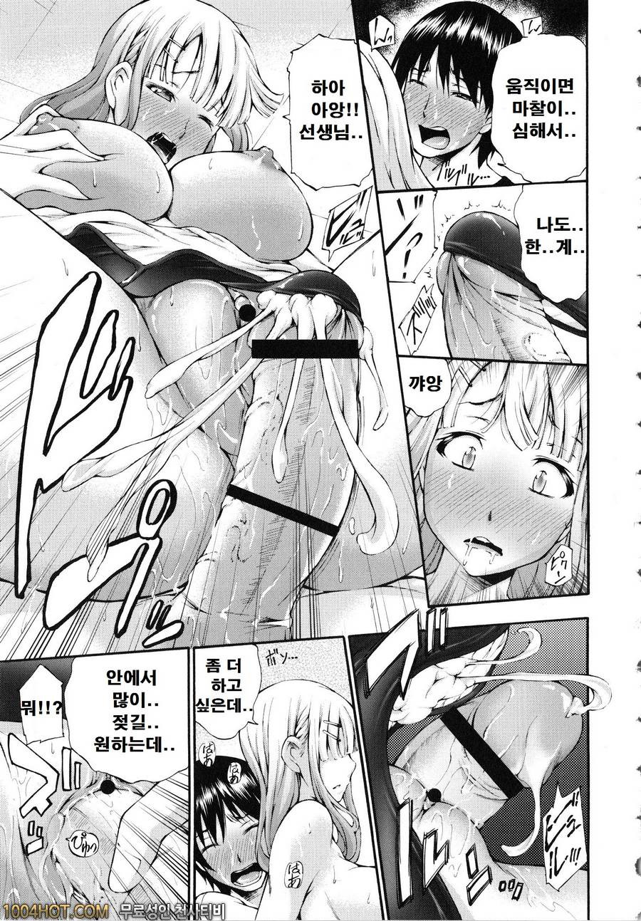 포경 생 자지#6 ワタッと私_by 망가 이미지 #13