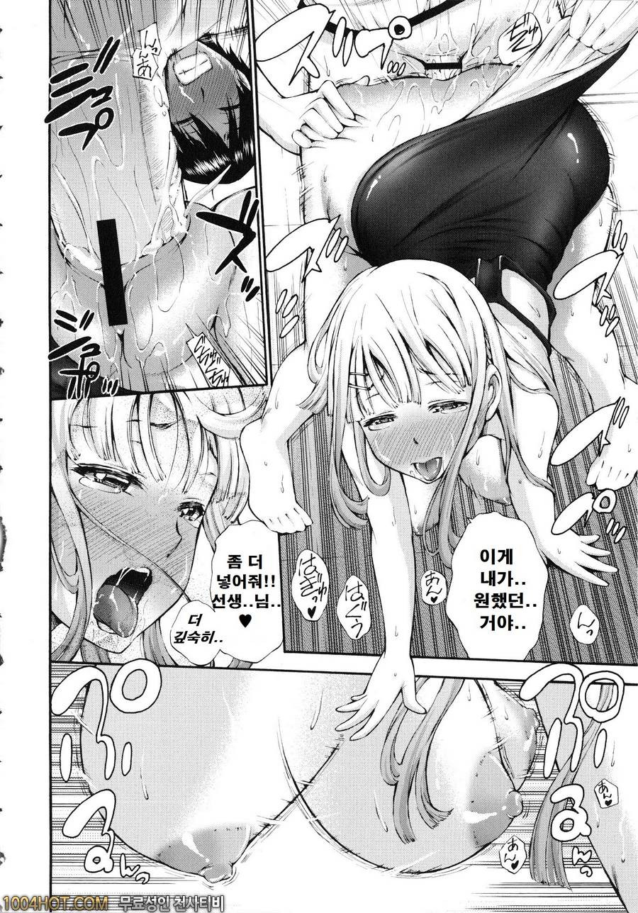 포경 생 자지#6 ワタッと私_by 망가 이미지 #16