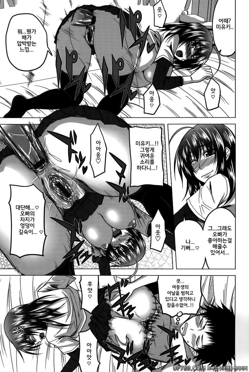발정은 하렘 노트#6 애널 중독_by 망가 이미지 #11