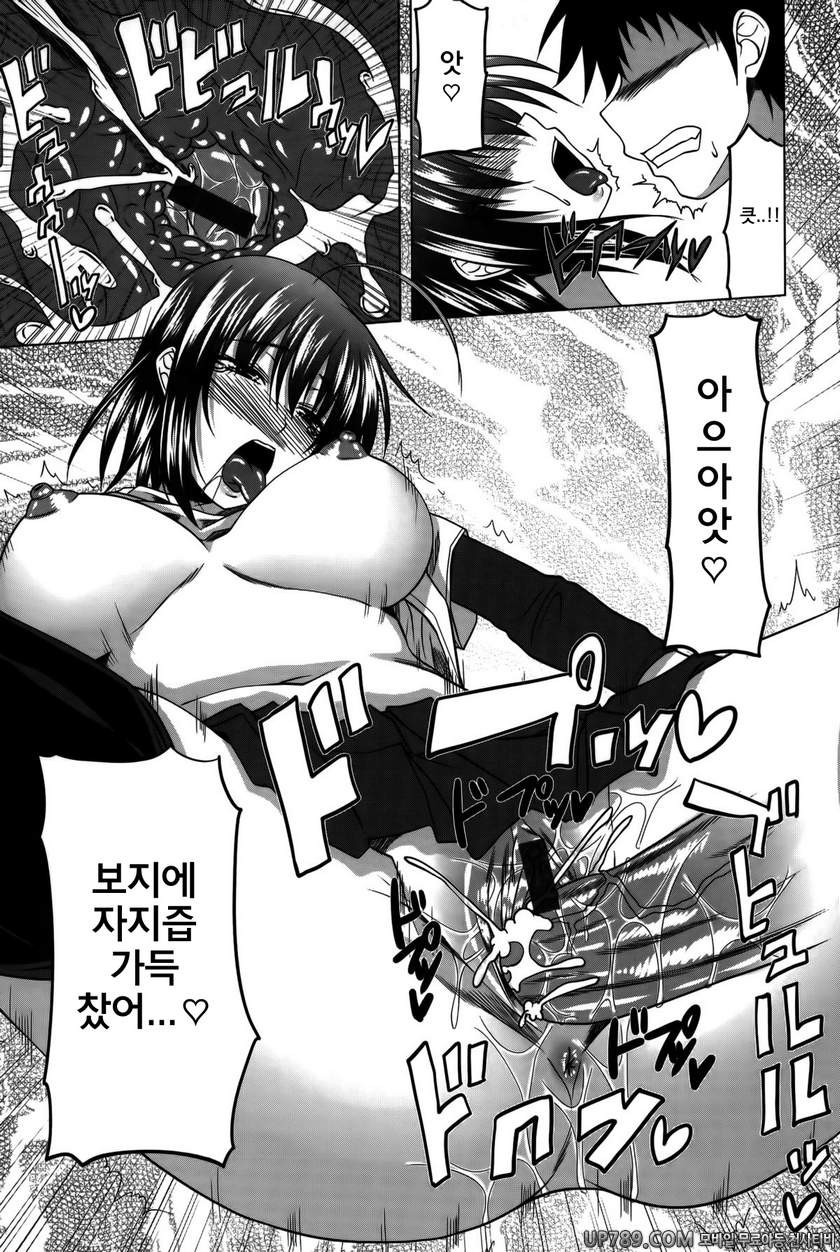 발정은 하렘 노트#6 애널 중독_by 망가 이미지 #19