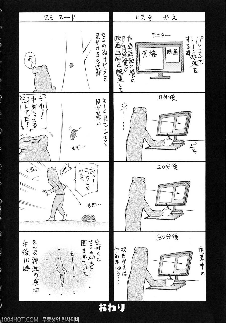 포경 생 자지#7 포상에 망치_by 망가 이미지 #2