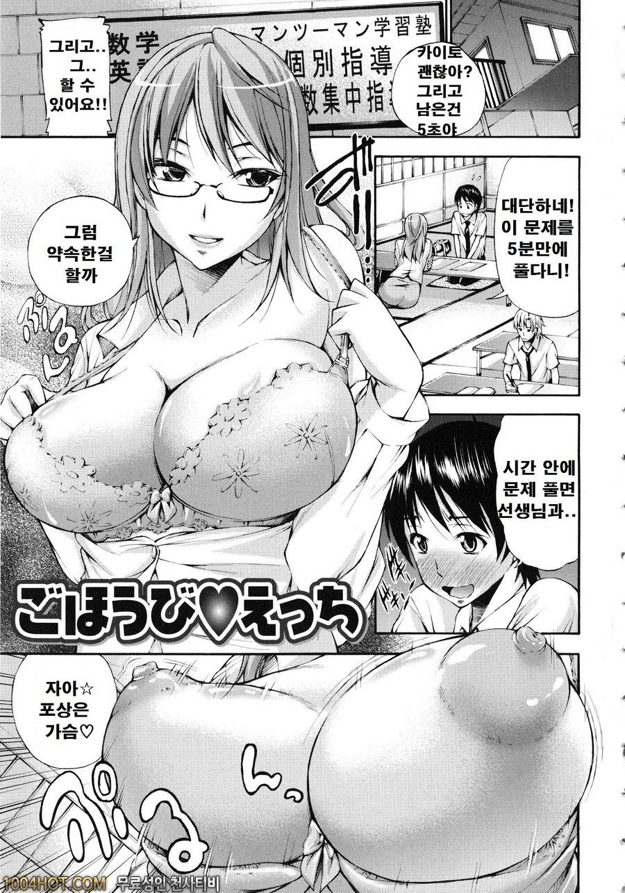 포경 생 자지#7 포상에 망치_by 망가 이미지 #3