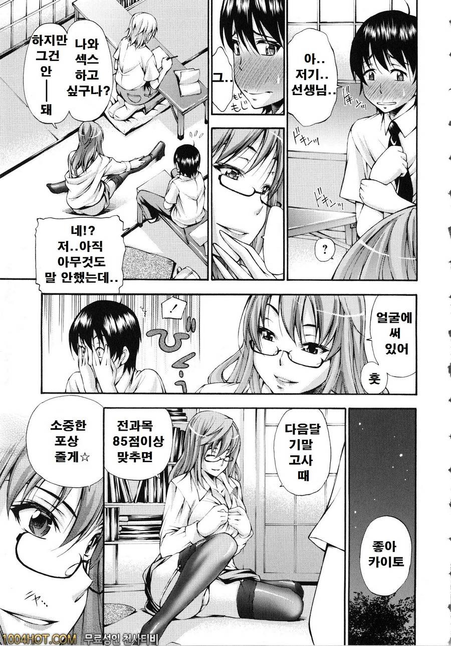 포경 생 자지#7 포상에 망치_by 망가 이미지 #11