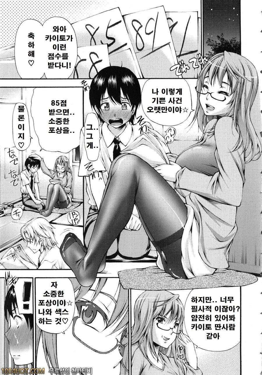 포경 생 자지#7 포상에 망치_by 망가 이미지 #13