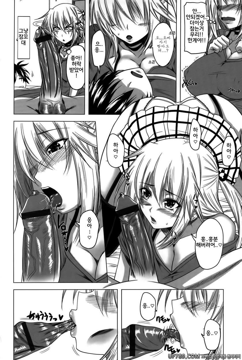 발정은 하렘 노트#7 여동생 중 좋아하는 것_by 망가 이미지 #4
