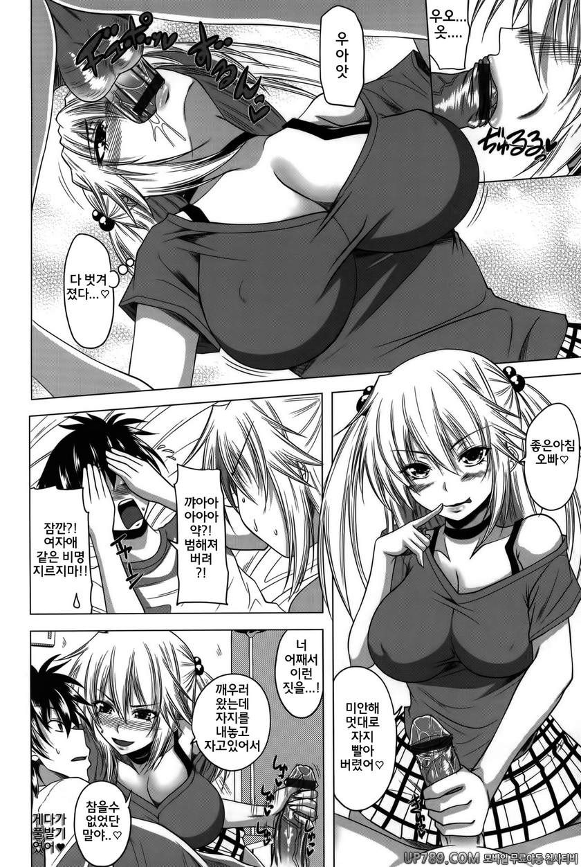 발정은 하렘 노트#7 여동생 중 좋아하는 것_by 망가 이미지 #6