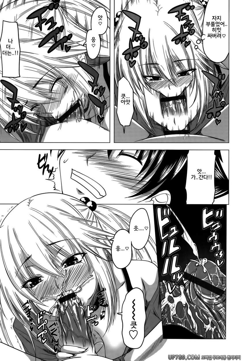 발정은 하렘 노트#7 여동생 중 좋아하는 것_by 망가 이미지 #9