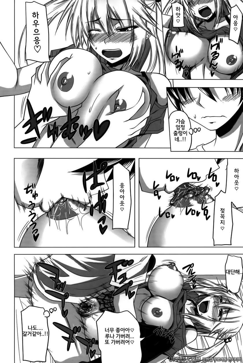 발정은 하렘 노트#7 여동생 중 좋아하는 것_by 망가 이미지 #14