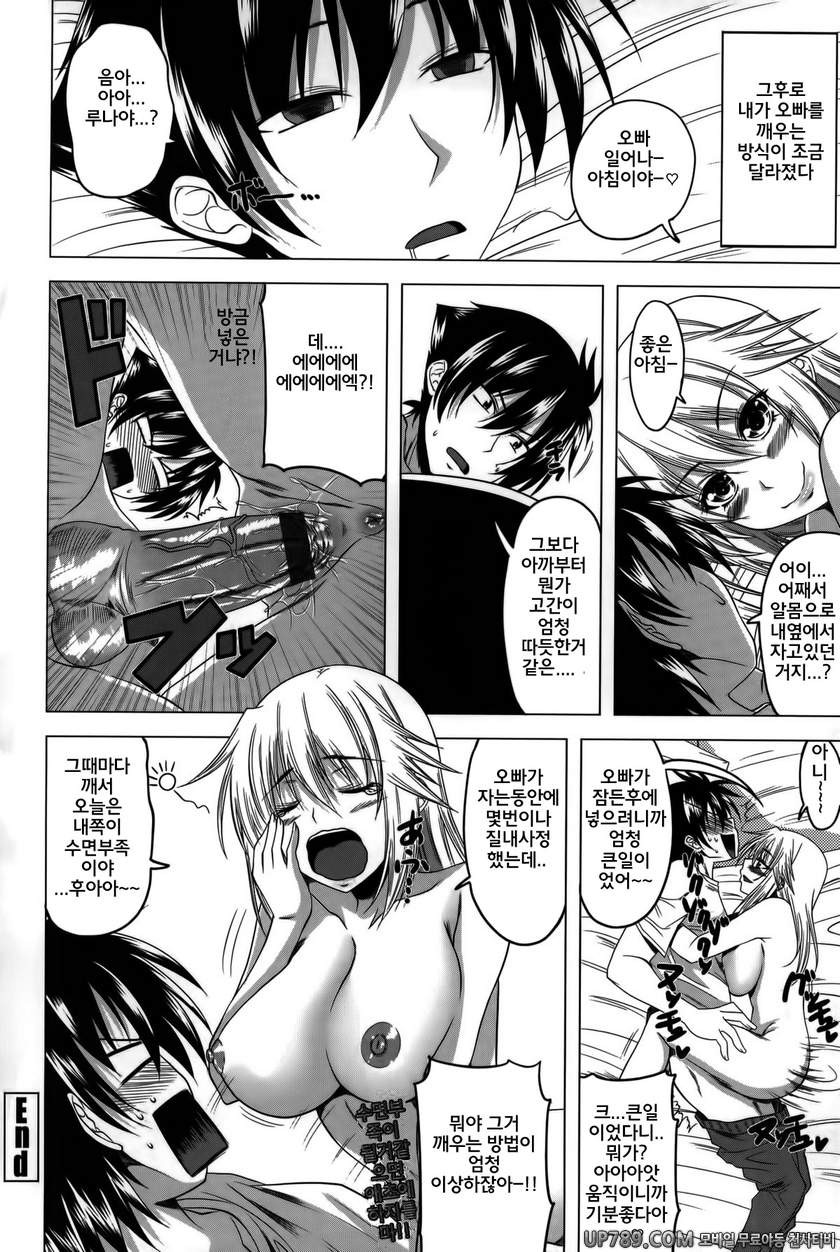 발정은 하렘 노트#7 여동생 중 좋아하는 것_by 망가 이미지 #20