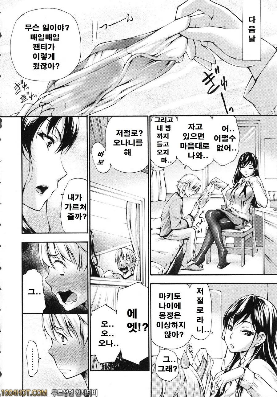 포경 생 자지#8 教えてオネニー_by 망가 이미지 #2