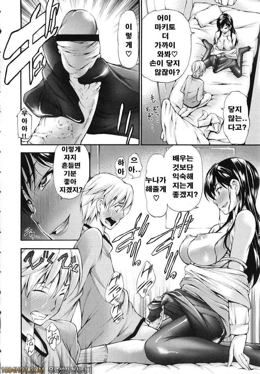 포경 생 자지#8 教えてオネニー_by 망가 이미지 #10