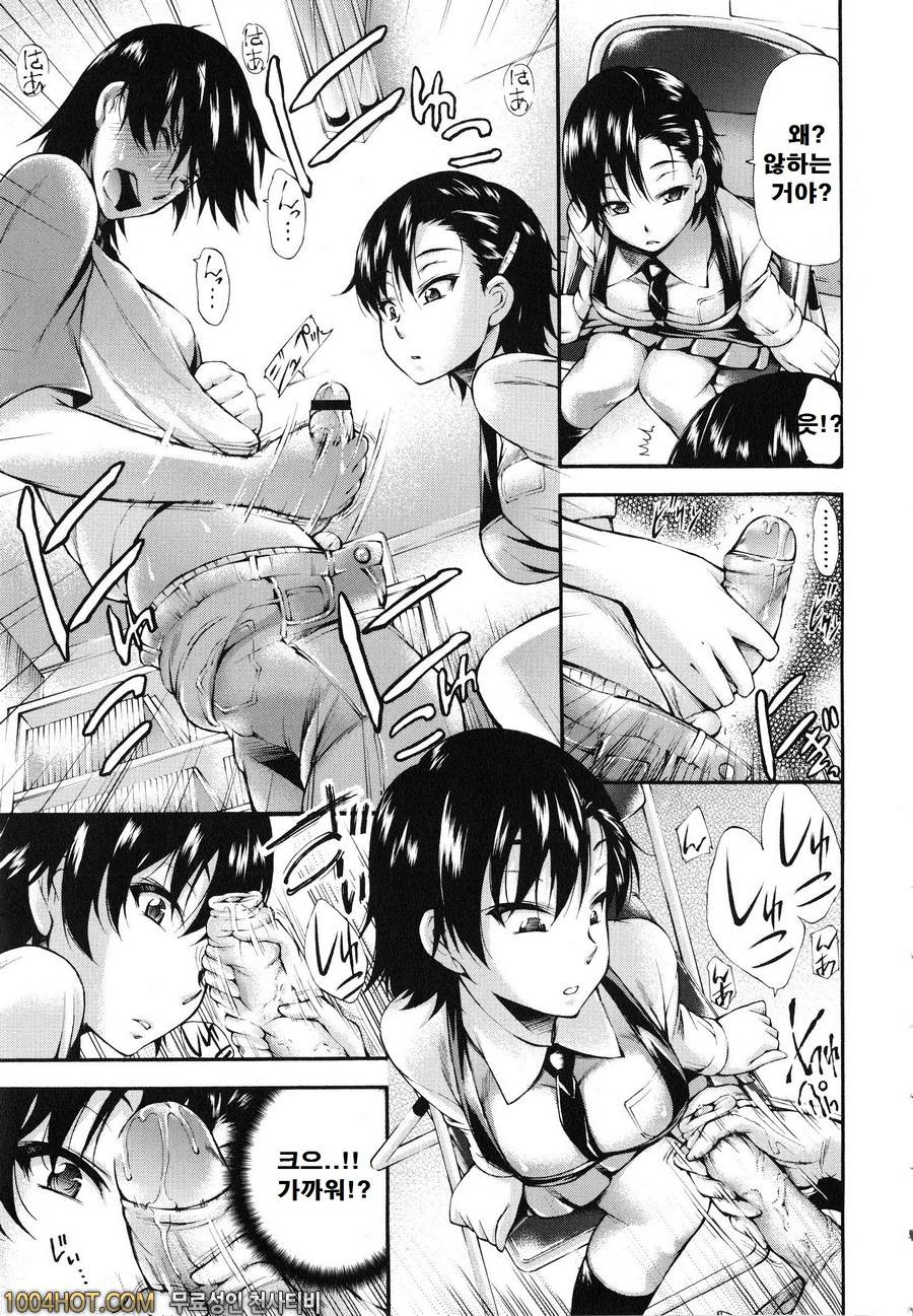 포경 생 자지#9 見て視ろれ..._by 망가 이미지 #5