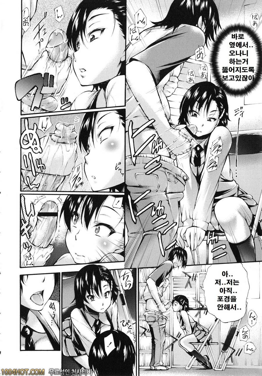 포경 생 자지#9 見て視ろれ..._by 망가 이미지 #6