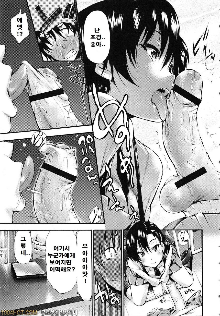 포경 생 자지#9 見て視ろれ..._by 망가 이미지 #7