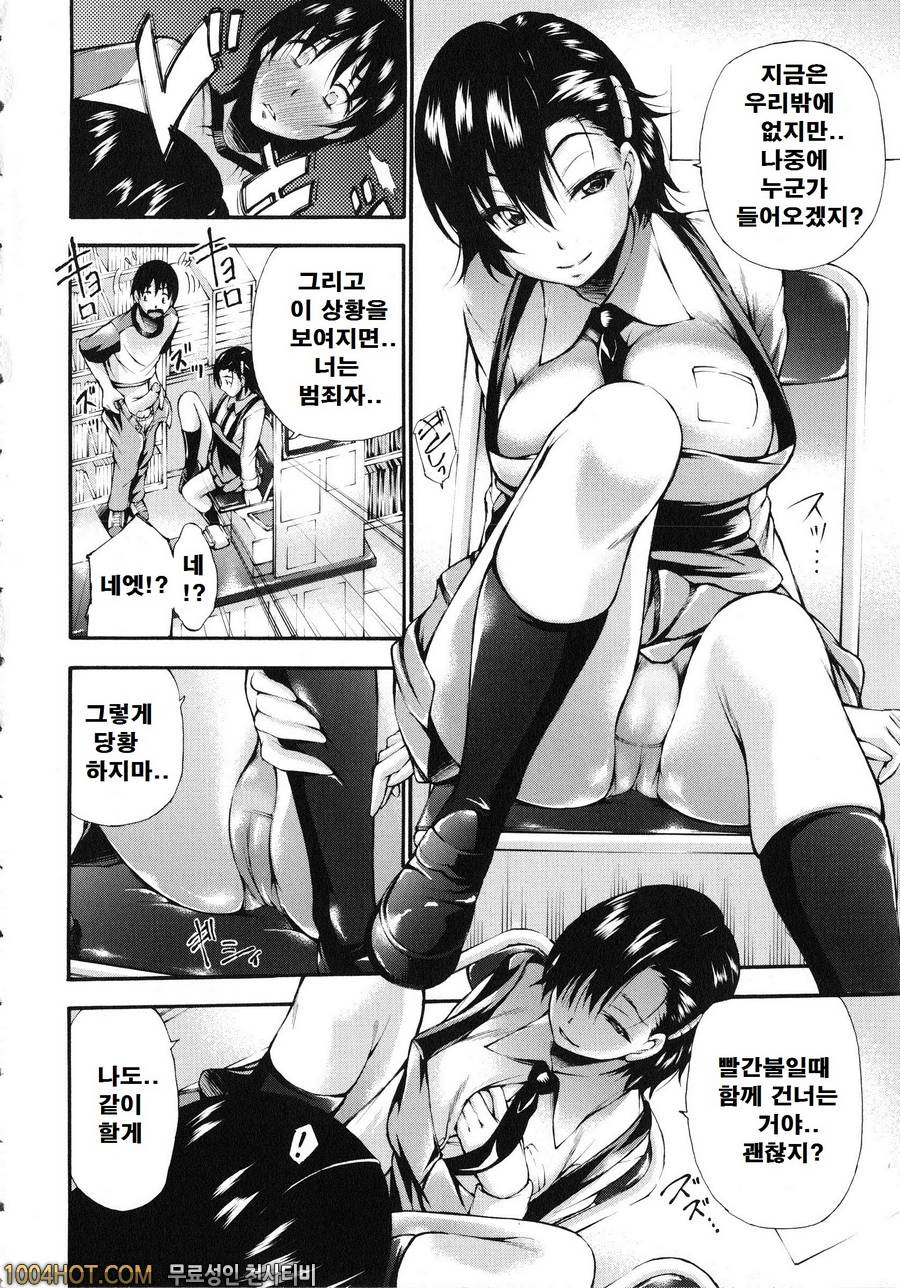 포경 생 자지#9 見て視ろれ..._by 망가 이미지 #8