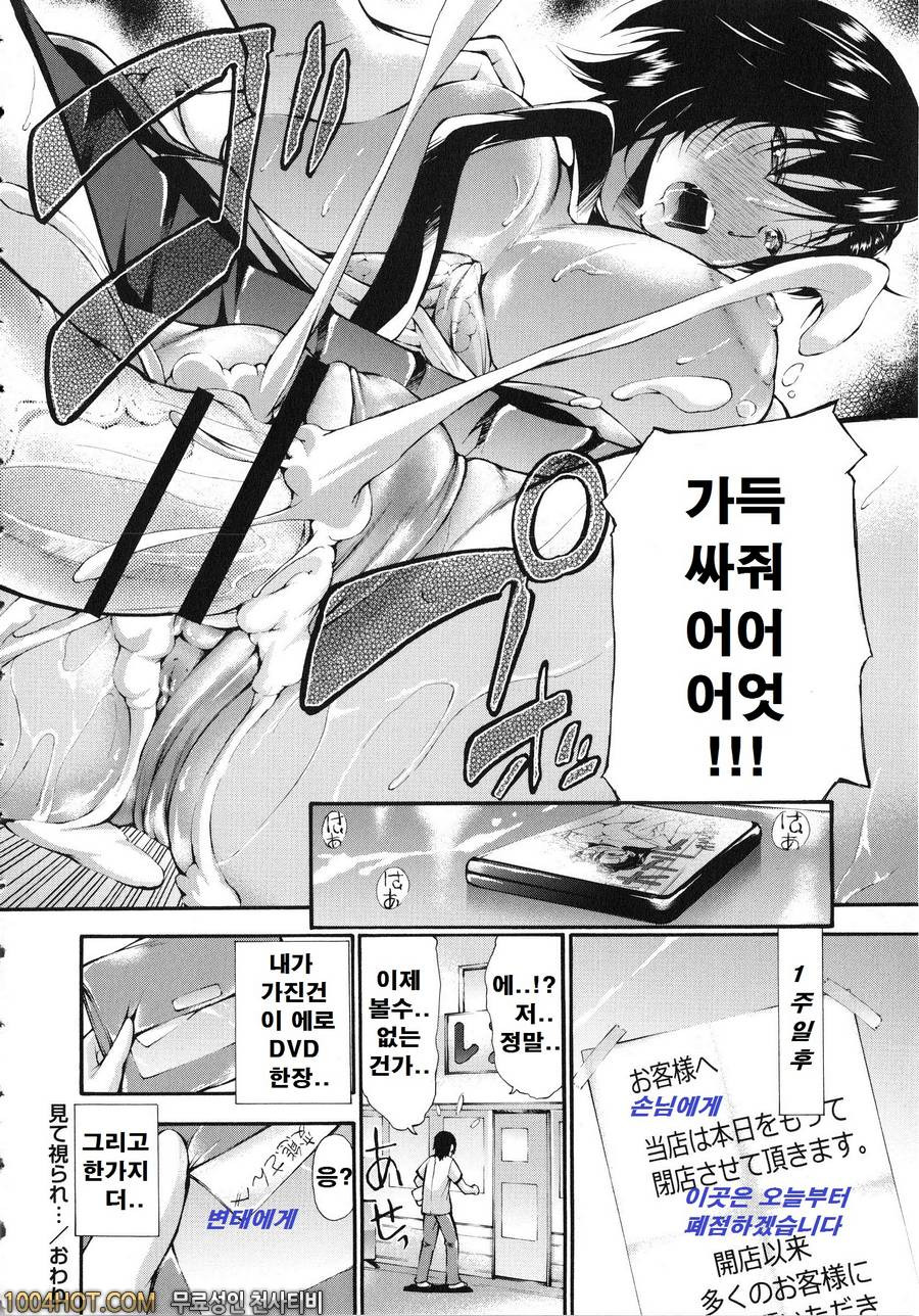 포경 생 자지#9 見て視ろれ..._by 망가 이미지 #16