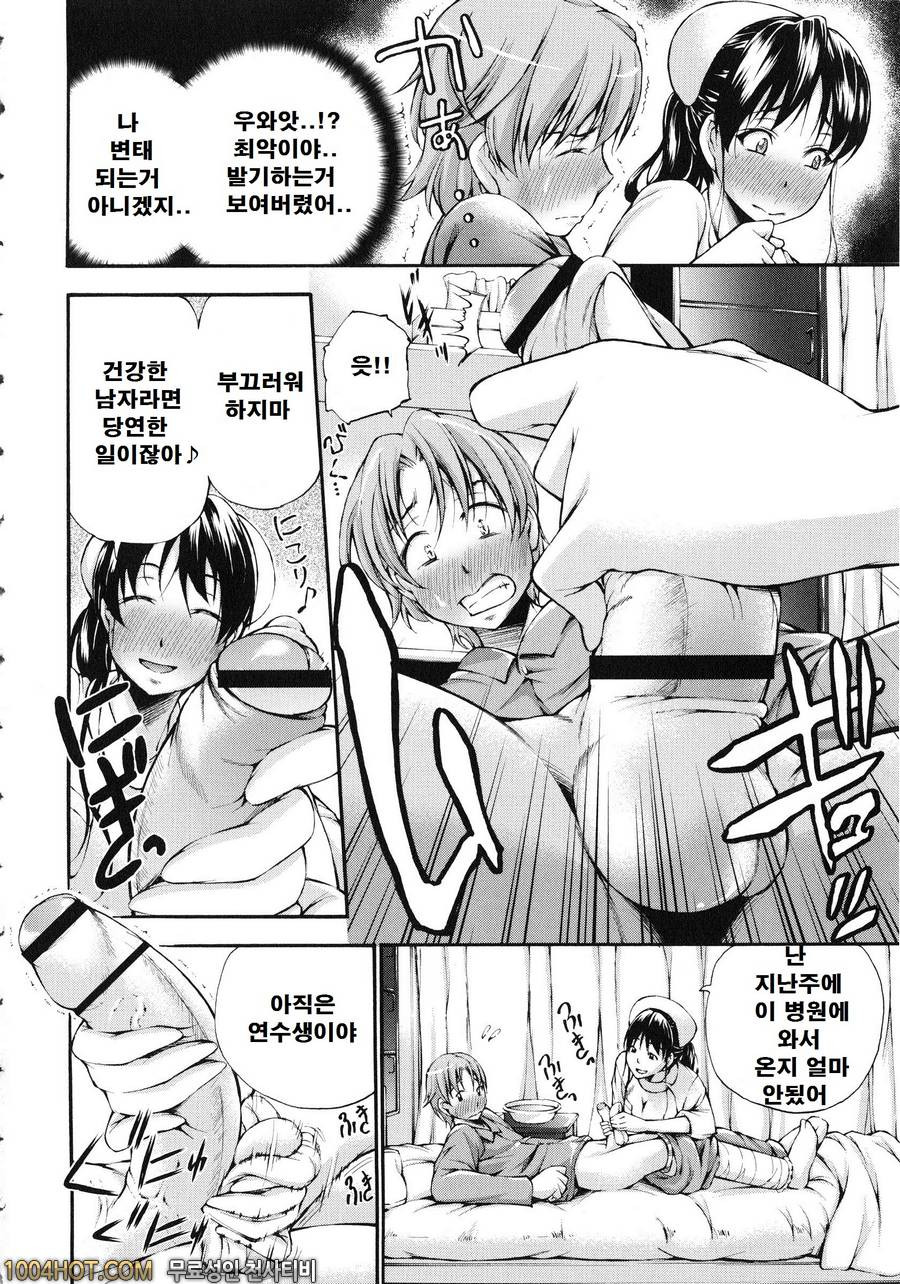 포경 생 자지#10 병실로 가_by 망가 이미지 #2