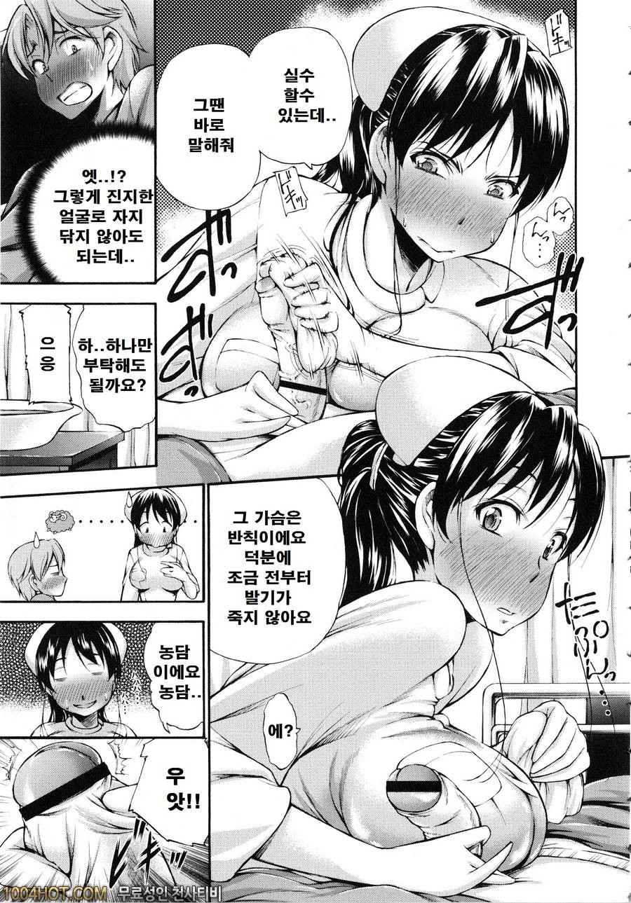 포경 생 자지#10 병실로 가_by 망가 이미지 #3