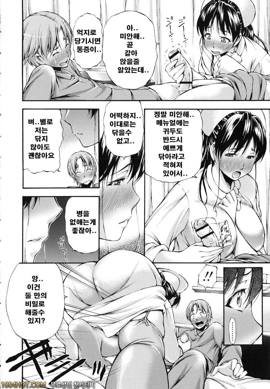 포경 생 자지#10 병실로 가_by 망가 이미지 #4