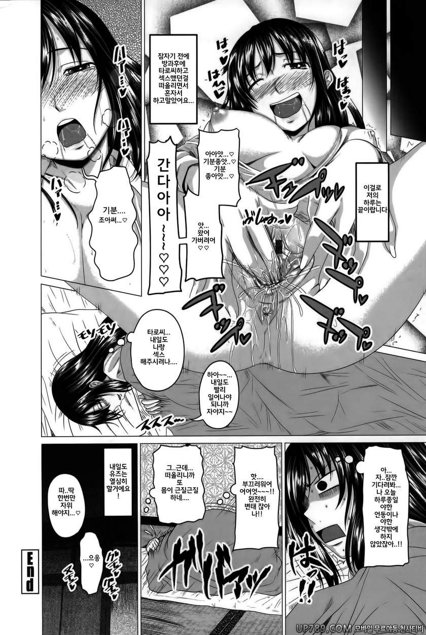 발정은 하렘 노트#11(完) Love relation 유즈 화이팅~_by 망가 이미지 #6