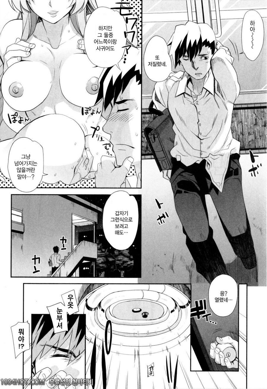 데레후 토라레(デレのちトラレ) #3 ツイソ彼女_by 망가 이미지 #5