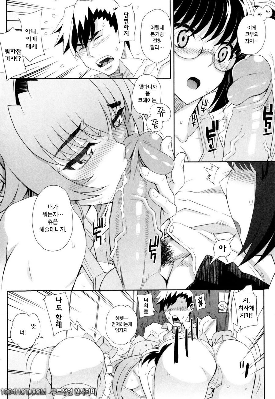 데레후 토라레(デレのちトラレ) #3 ツイソ彼女_by 망가 이미지 #10