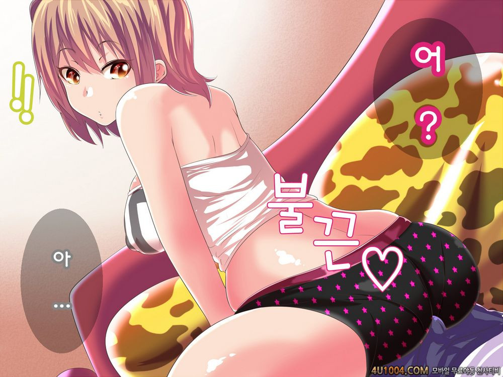 야한 빗치 여동생과 동거#1 정자도 지갑도 빈털털이 되는 이야기(컬러)_by 망가 이미지 #11