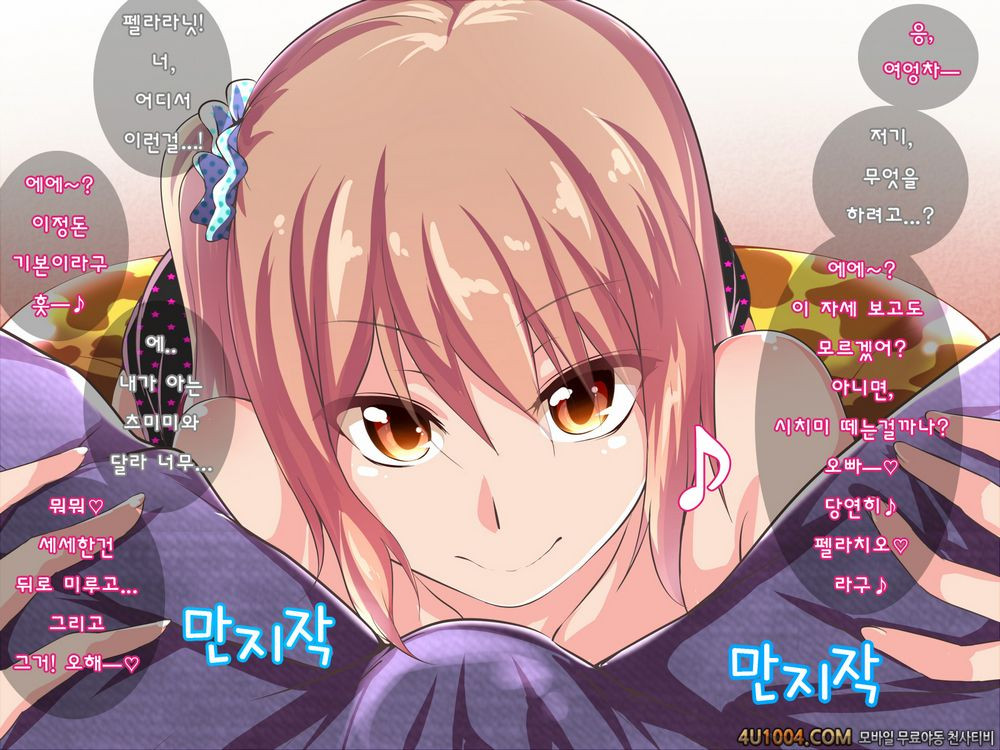 야한 빗치 여동생과 동거#1 정자도 지갑도 빈털털이 되는 이야기(컬러)_by 망가 이미지 #14