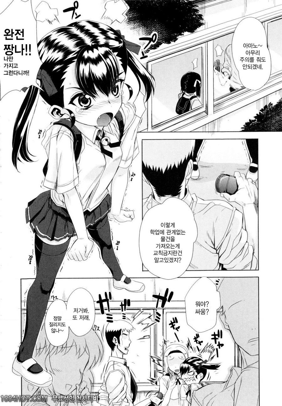 데레후 토라레(デレのちトラレ) #4 黒猫は懐かない?_by 망가 이미지 #2