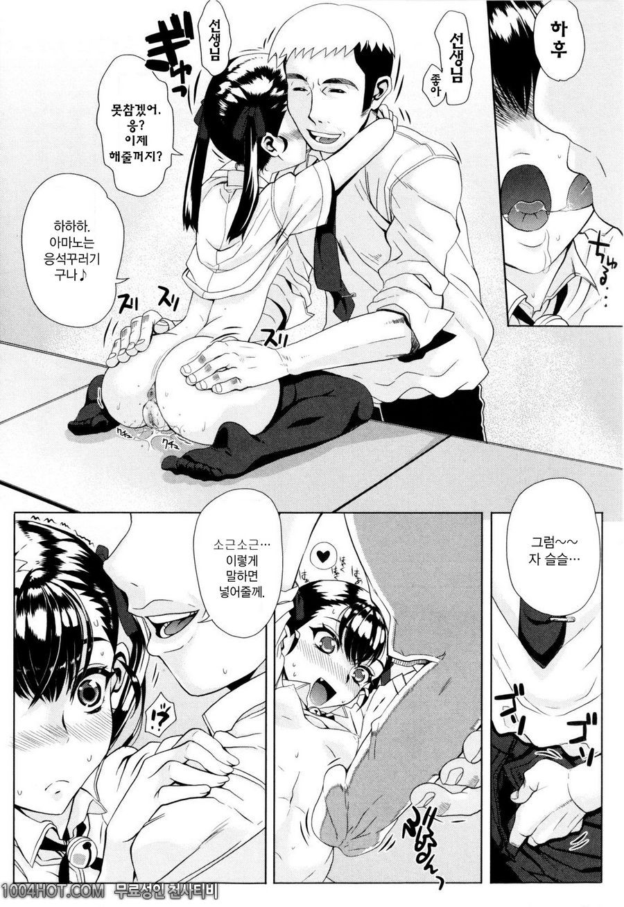 데레후 토라레(デレのちトラレ) #4 黒猫は懐かない?_by 망가 이미지 #9