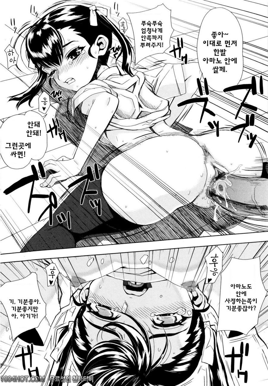 데레후 토라레(デレのちトラレ) #4 黒猫は懐かない?_by 망가 이미지 #16