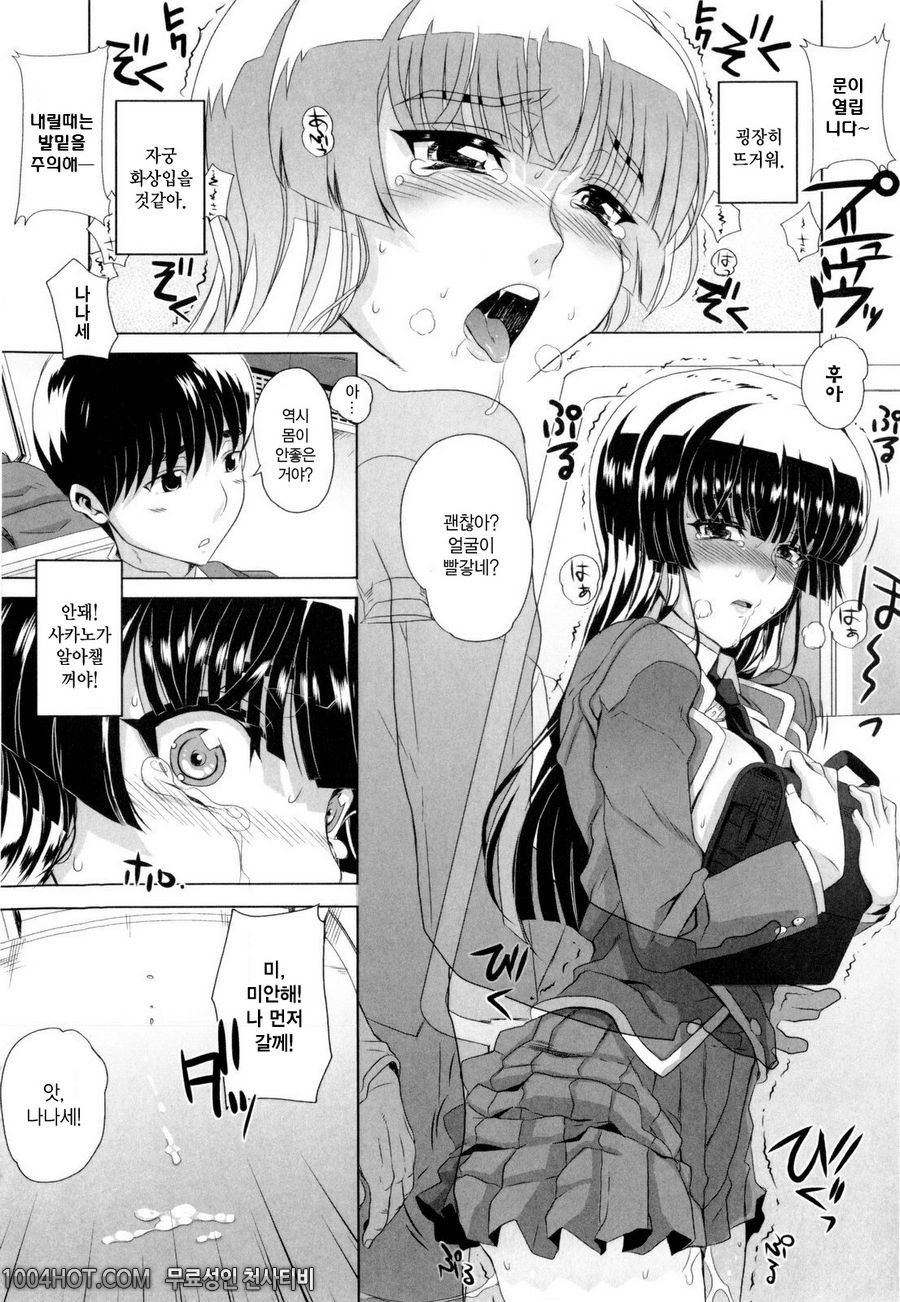 데레후 토라레(デレのちトラレ) #5 ネトラセエトラソゼ_by 망가 이미지 #14