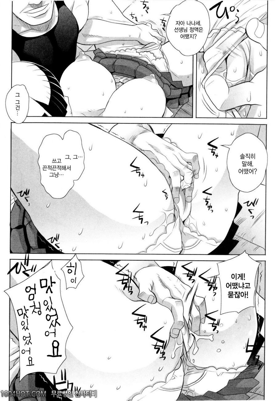 데레후 토라레(デレのちトラレ) #6 続!ネトラセエトラソゼ_by 망가 이미지 #5