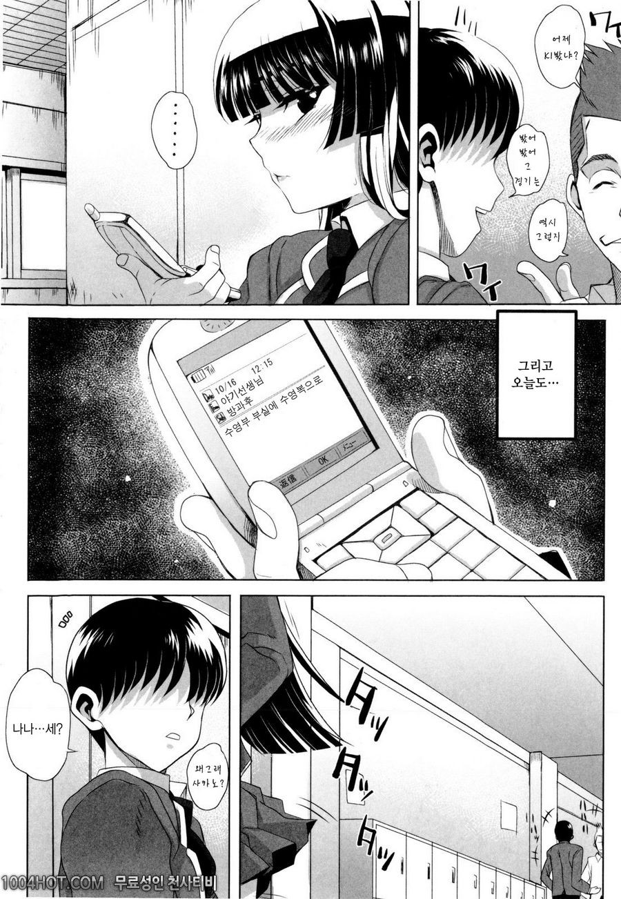 데레후 토라레(デレのちトラレ) #6 続!ネトラセエトラソゼ_by 망가 이미지 #12