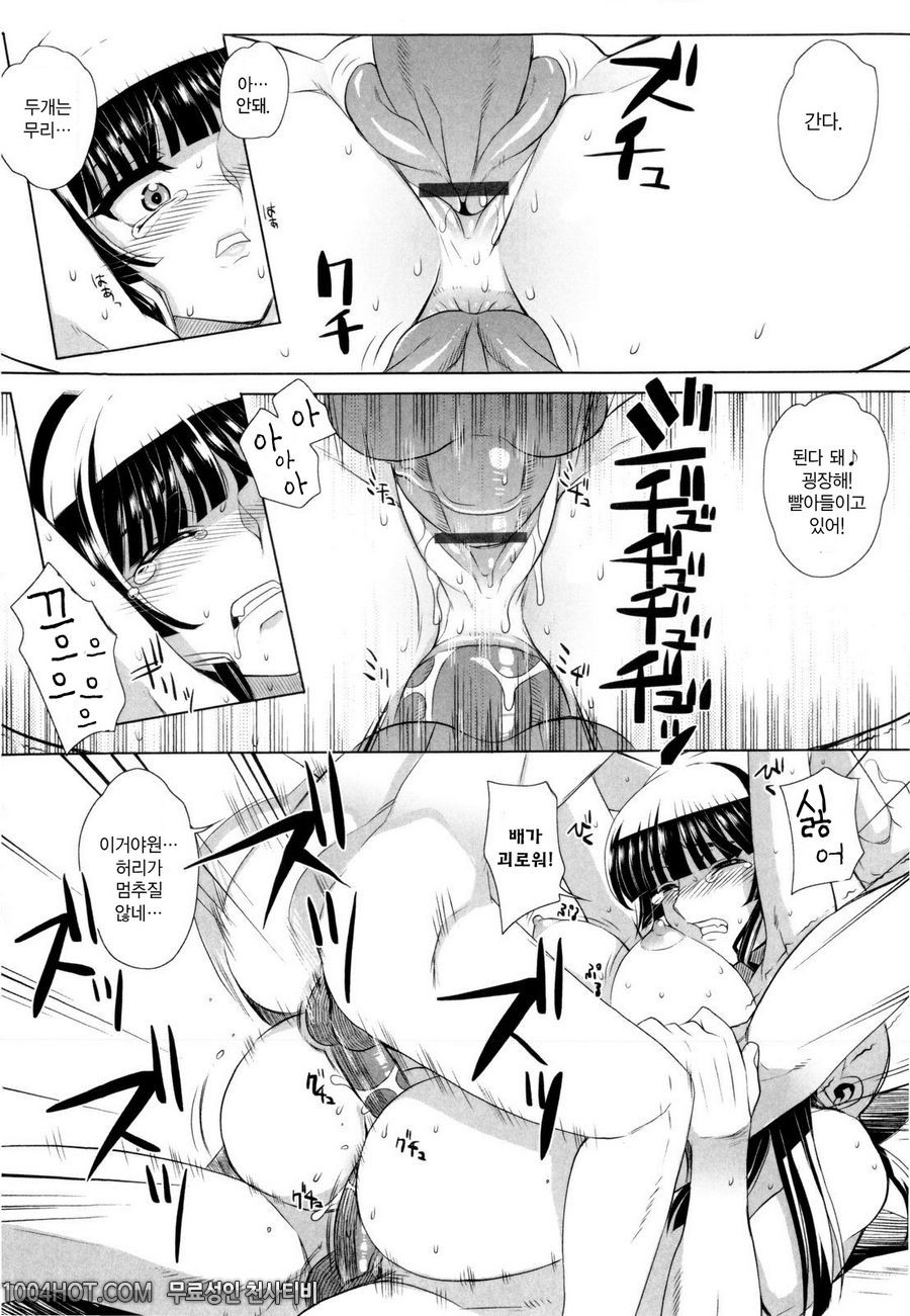 데레후 토라레(デレのちトラレ) #6 続!ネトラセエトラソゼ_by 망가 이미지 #18