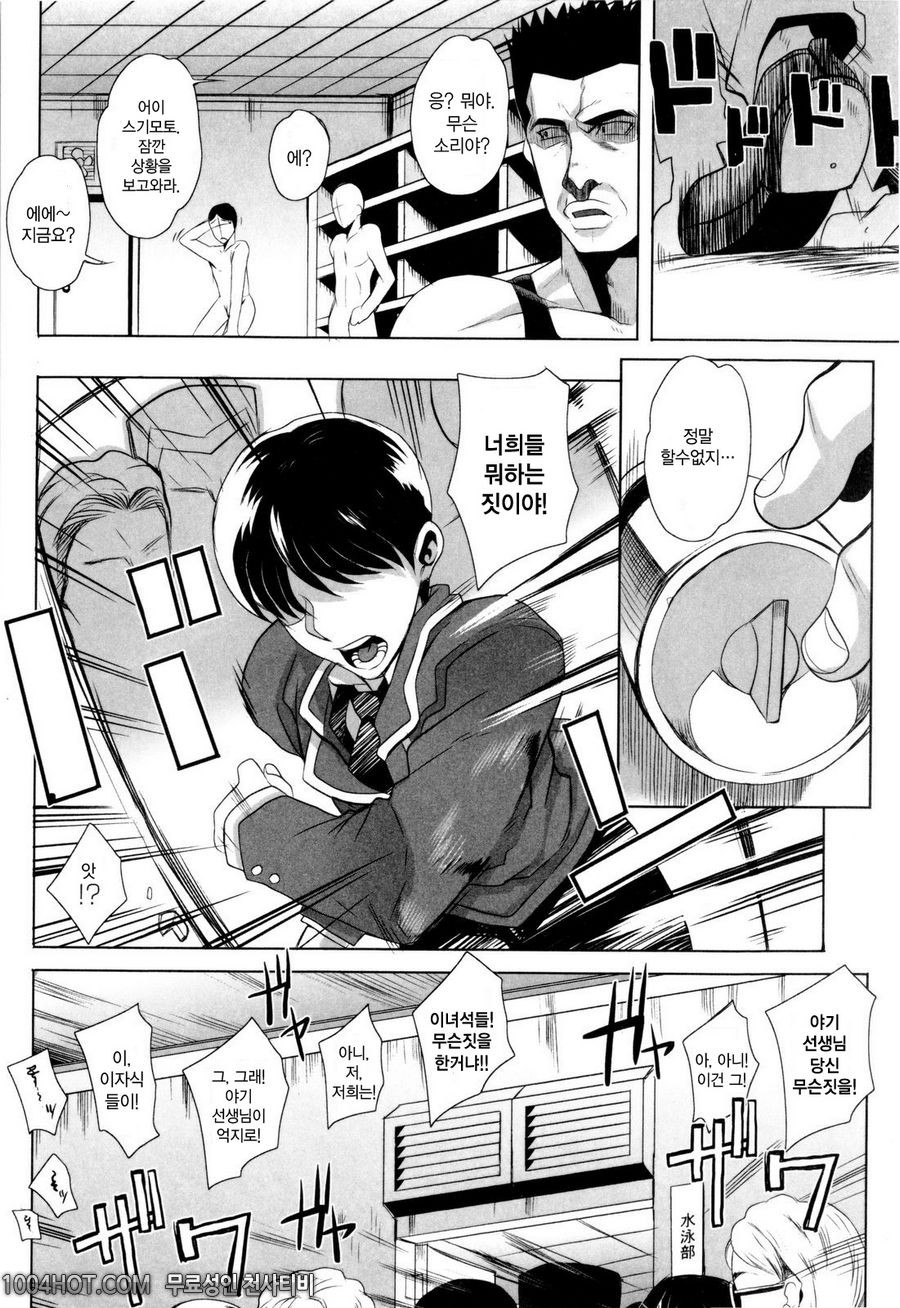 데레후 토라레(デレのちトラレ) #6 続!ネトラセエトラソゼ_by 망가 이미지 #21