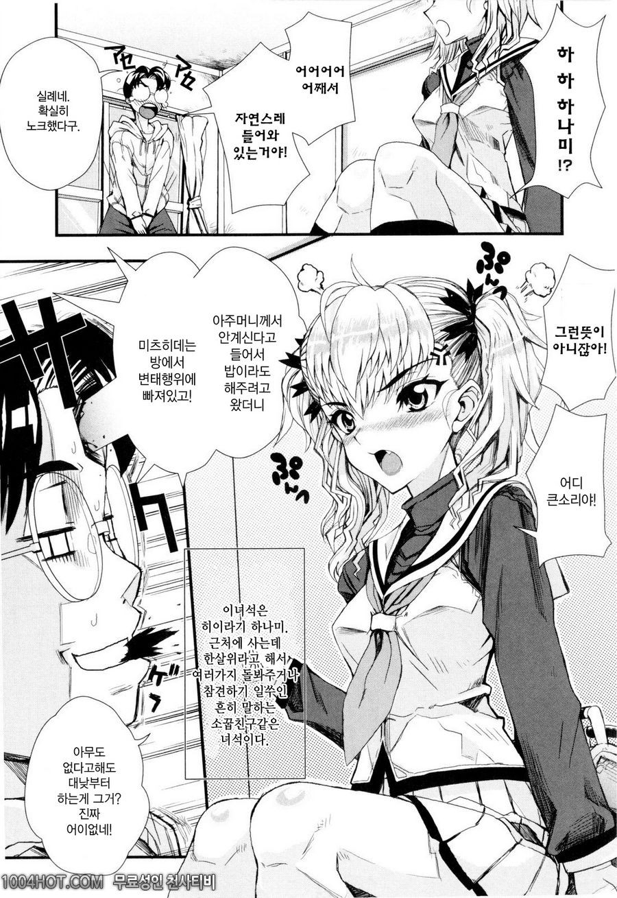 데레후 토라레(デレのちトラレ) #7 不器用なカソケイ_by 망가 이미지 #3