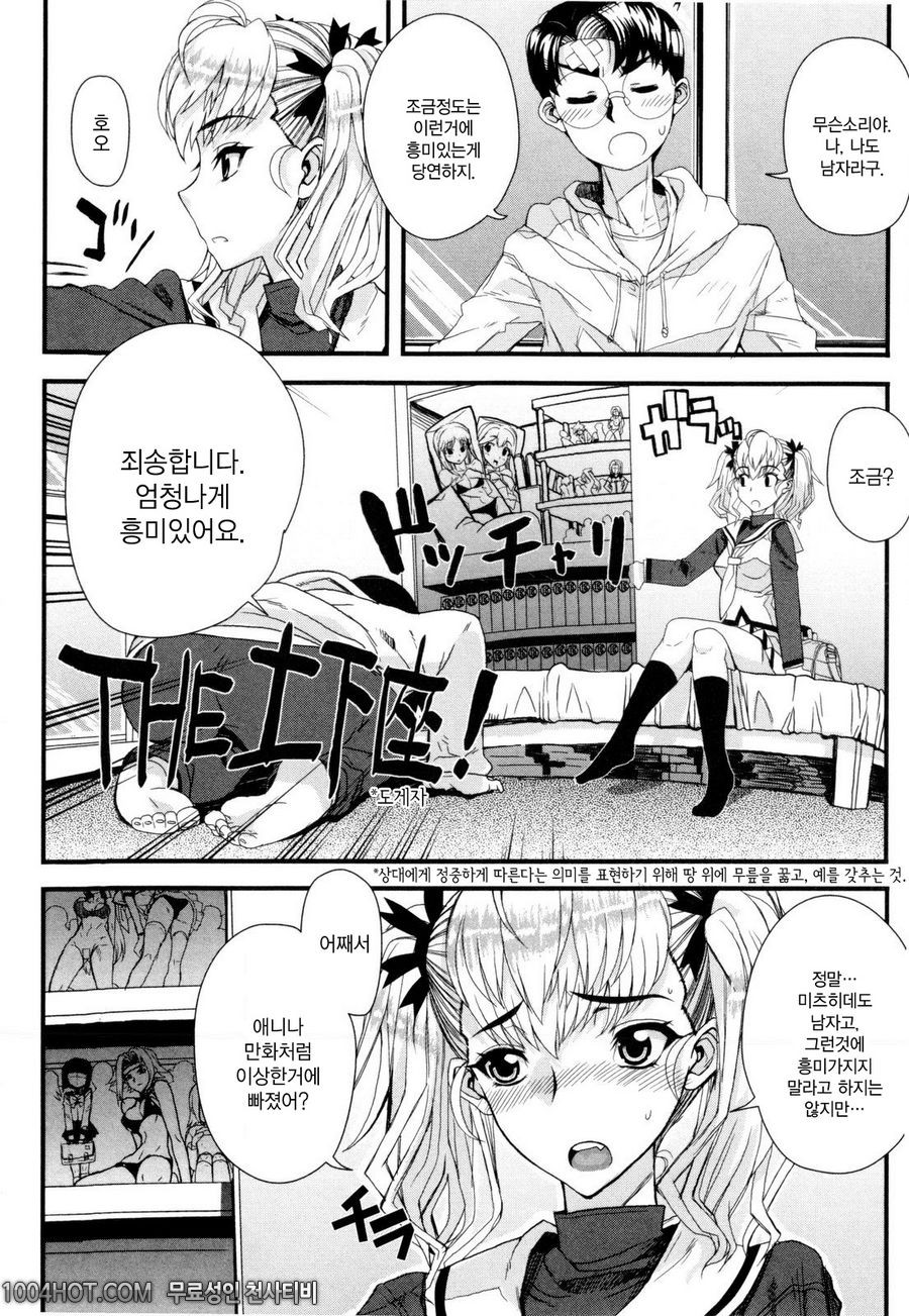 데레후 토라레(デレのちトラレ) #7 不器用なカソケイ_by 망가 이미지 #4