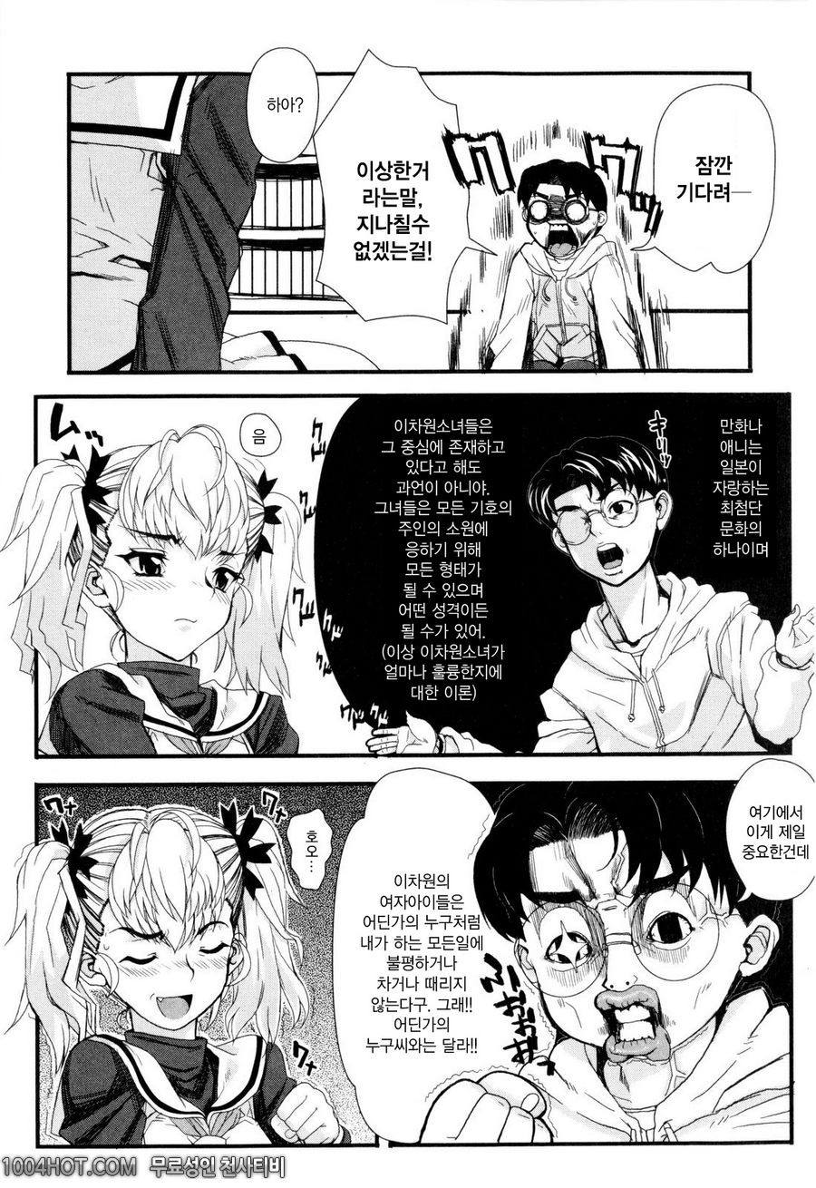 데레후 토라레(デレのちトラレ) #7 不器用なカソケイ_by 망가 이미지 #5