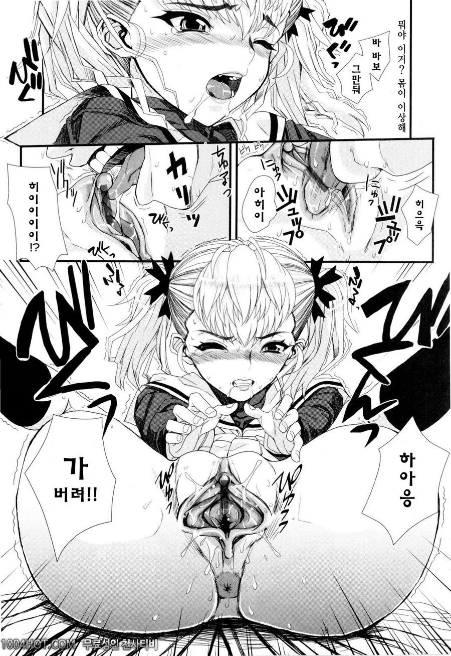 데레후 토라레(デレのちトラレ) #7 不器用なカソケイ_by 망가 이미지 #11