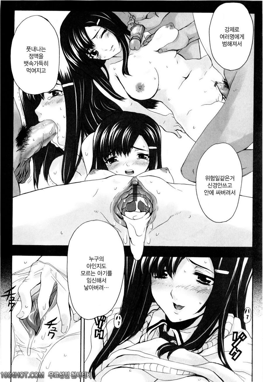 데레후 토라레(デレのちトラレ) #8 STUDY ROOM_by 망가 이미지 #5