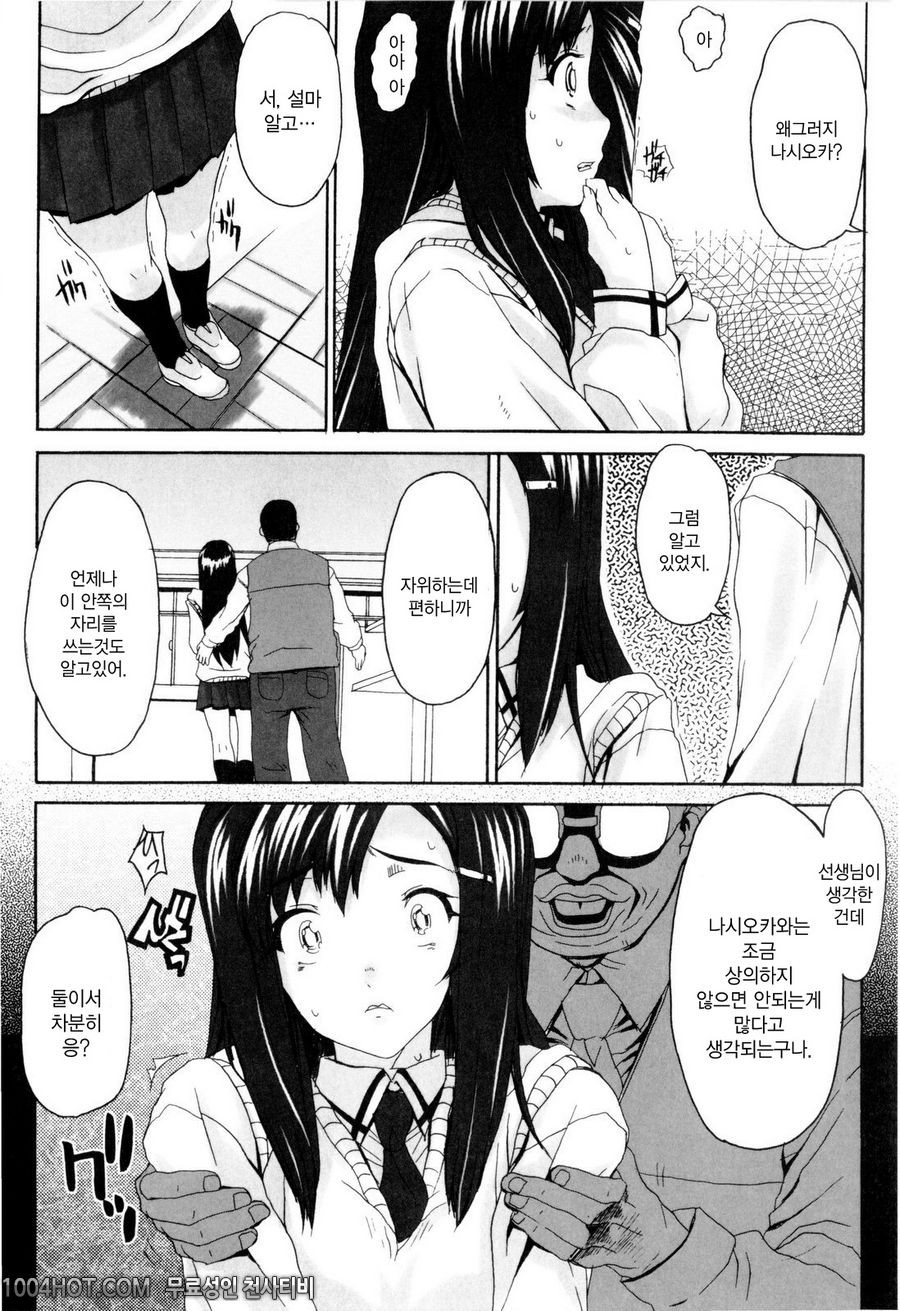 데레후 토라레(デレのちトラレ) #8 STUDY ROOM_by 망가 이미지 #9