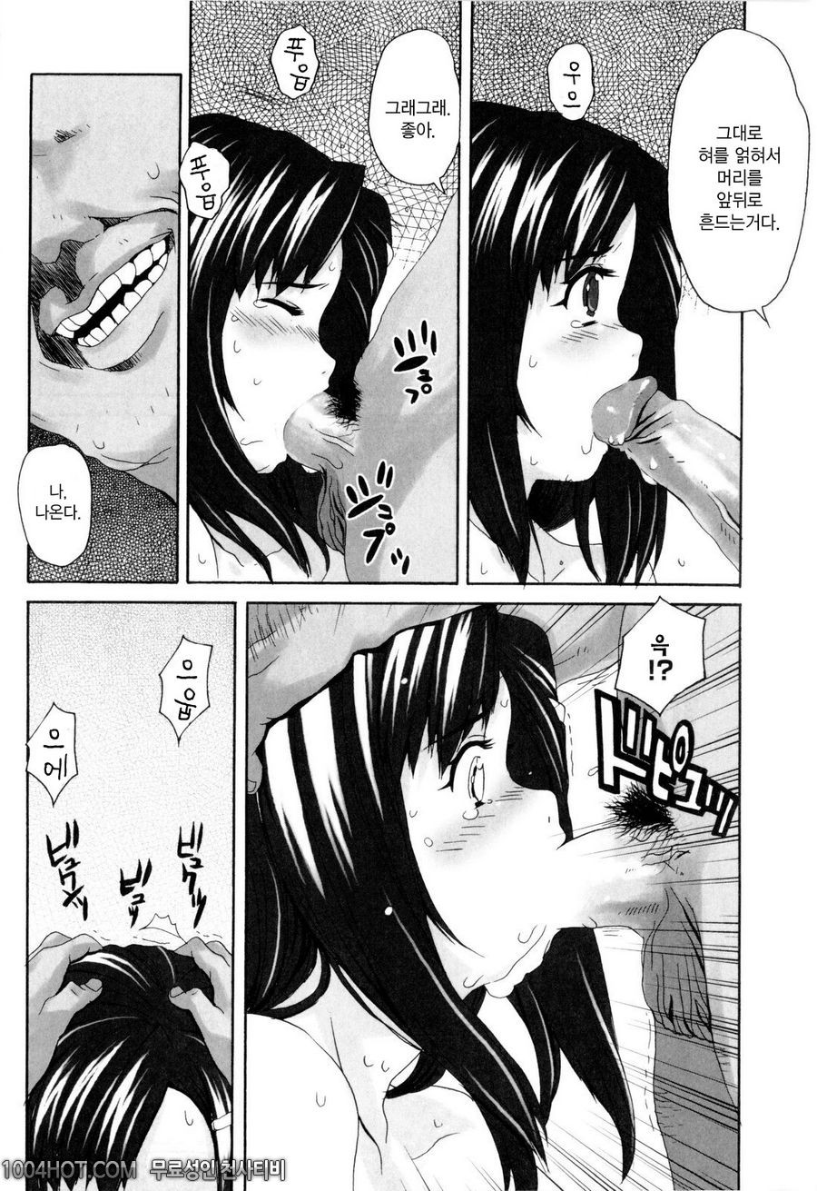 데레후 토라레(デレのちトラレ) #8 STUDY ROOM_by 망가 이미지 #13