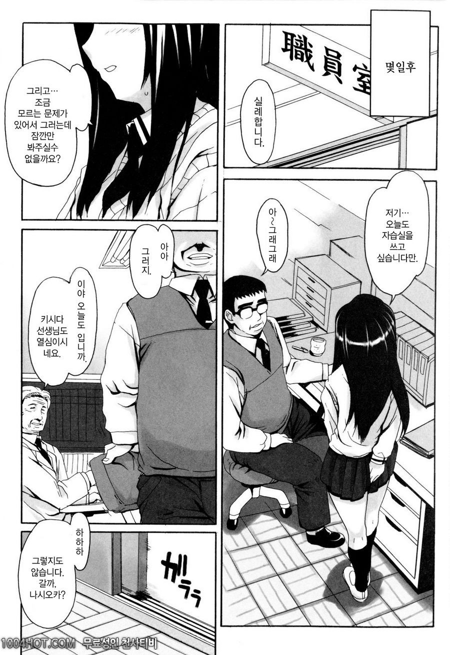 데레후 토라레(デレのちトラレ) #8 STUDY ROOM_by 망가 이미지 #23