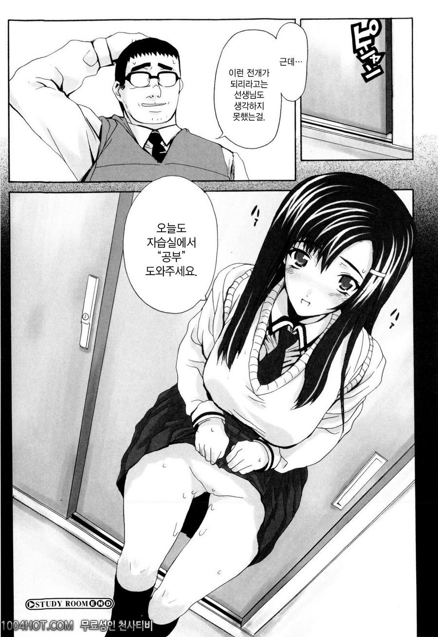 데레후 토라레(デレのちトラレ) #8 STUDY ROOM_by 망가 이미지 #24