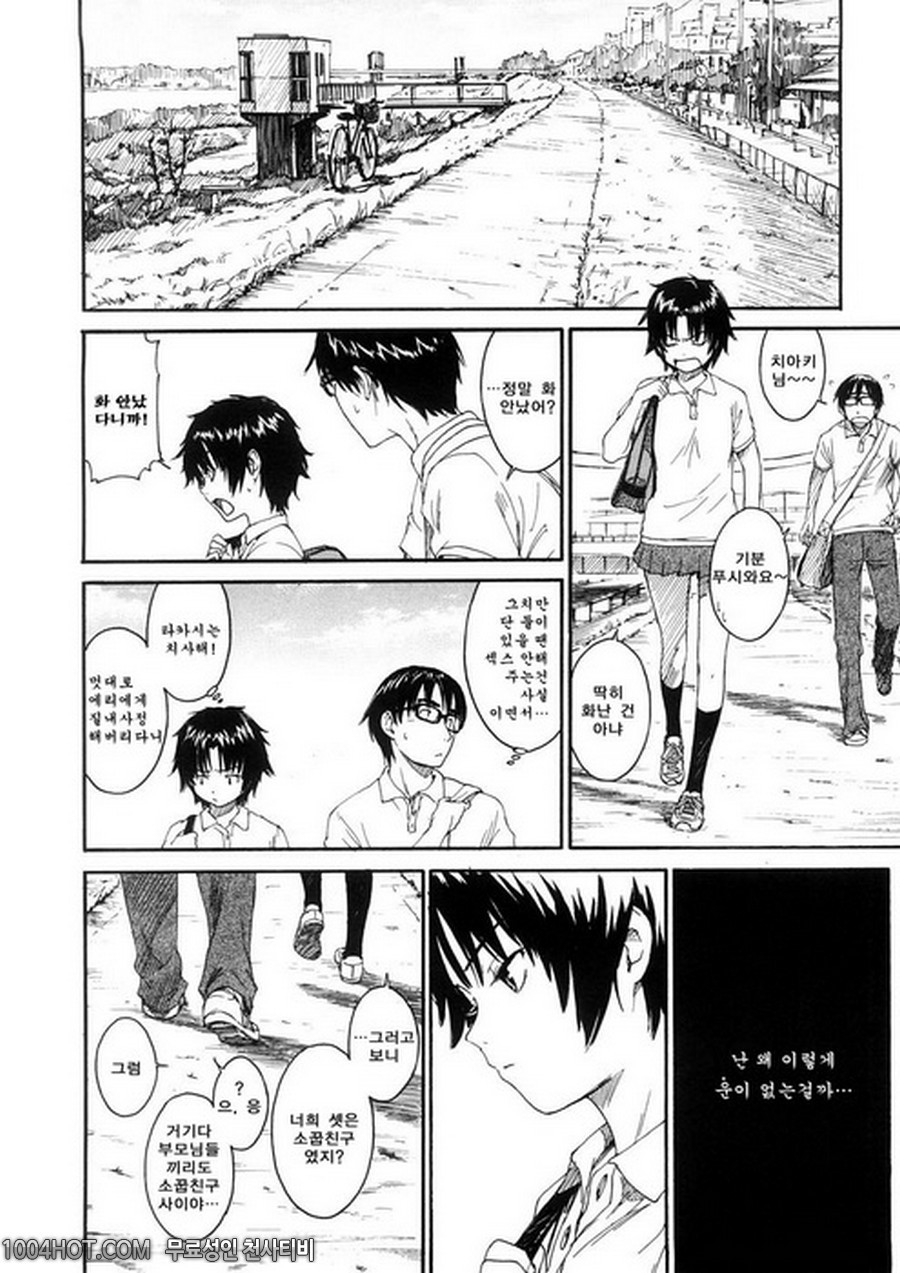 4분의 2#2 2/4 본편_by 망가 이미지 #4