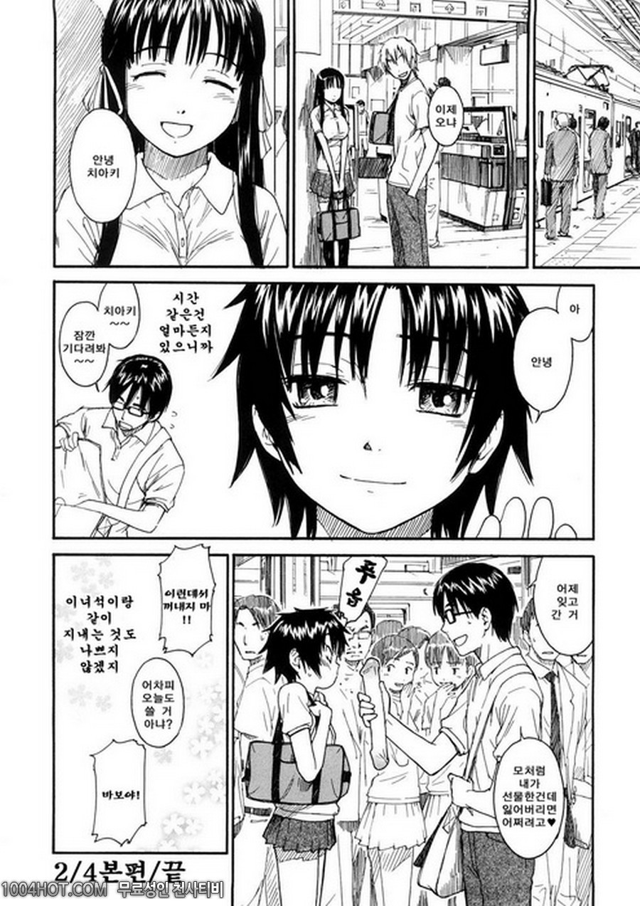 4분의 2#2 2/4 본편_by 망가 이미지 #16