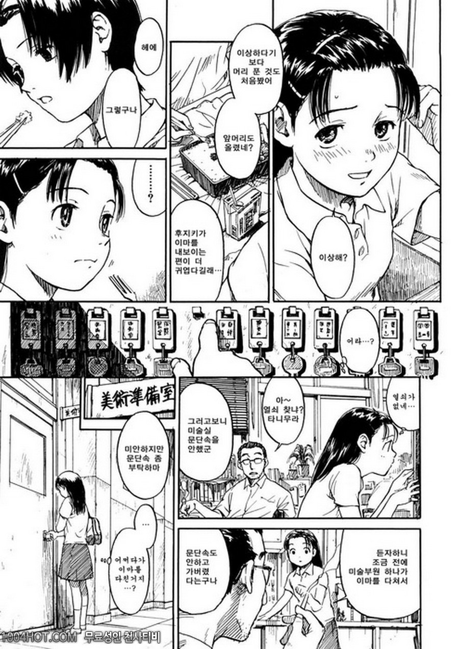 4분의 2#3 이마_by 망가 이미지 #5